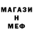 Меф мяу мяу 4 MMC Judith Robin
