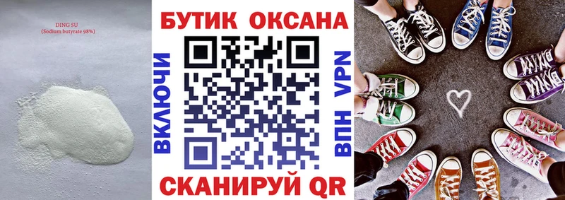 наркота  Елизаветинская  БУТИРАТ вода 