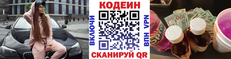где найти наркотики  Елизаветинская  Codein Purple Drank 
